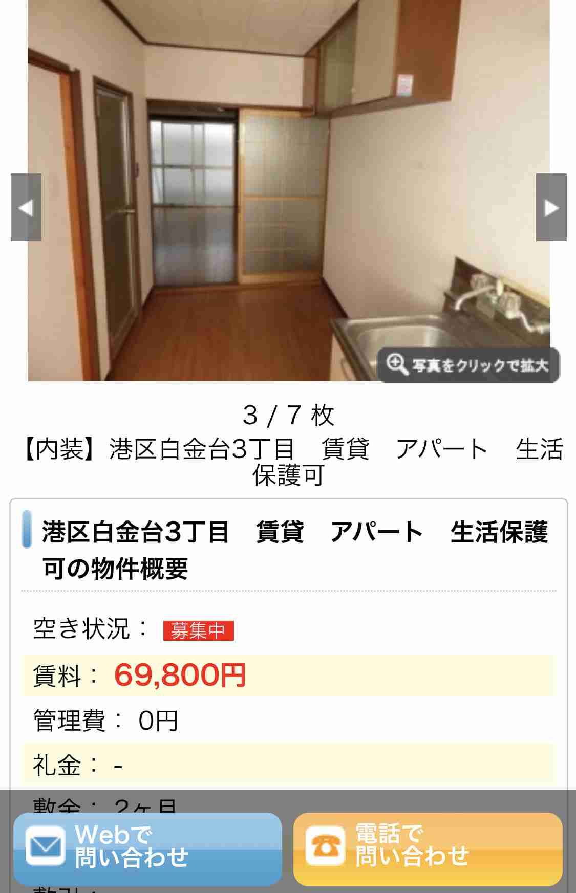 【勝ち組セレブ】東京港区に住んでる方に質問