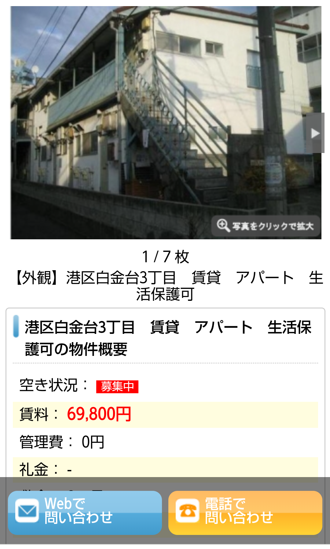 【勝ち組セレブ】東京港区に住んでる方に質問