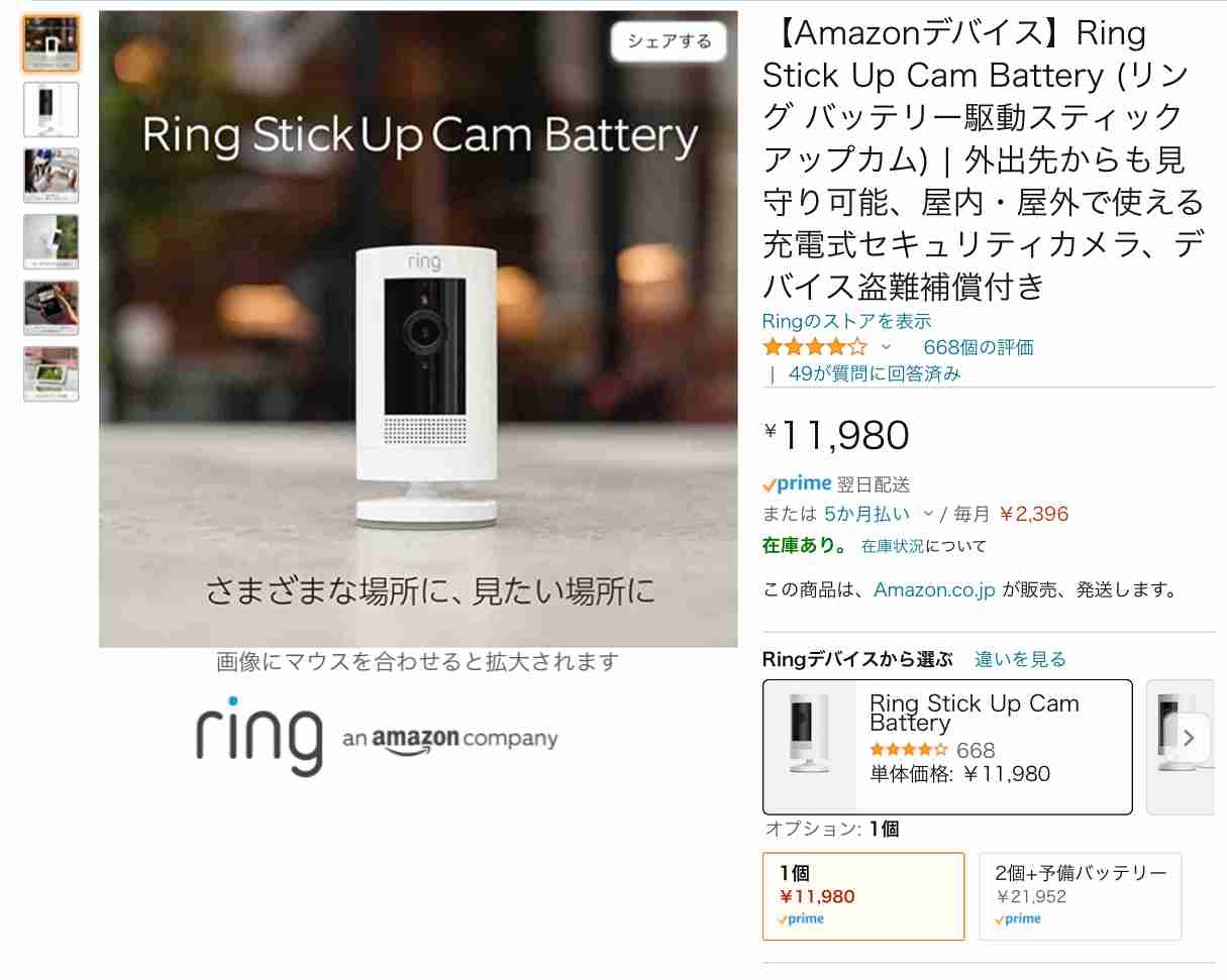 自宅に防犯カメラを取り付けている方！