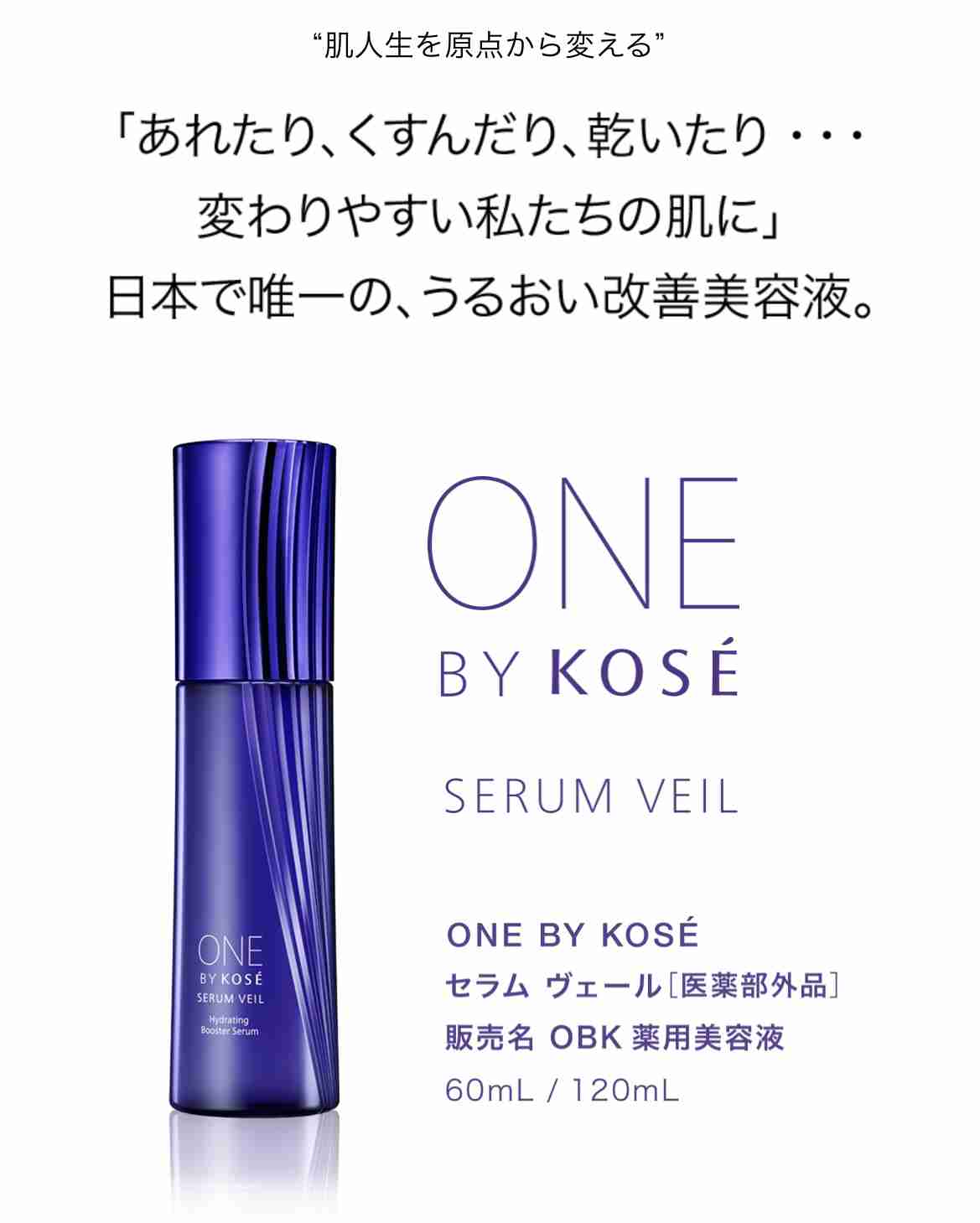 【スキンケア商品】ランクを落とすのが怖い