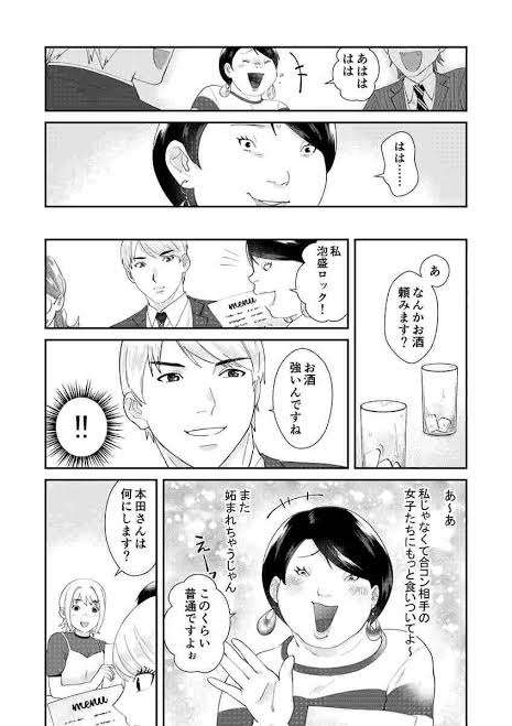 アラフォー彼氏とのデートが飲みばかり