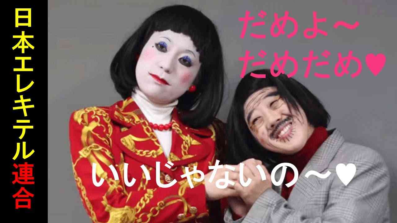 「日本エレキテル連合」中野聡子が子宮頸がん公表 12月ライブ中止「至極元気ですので…」