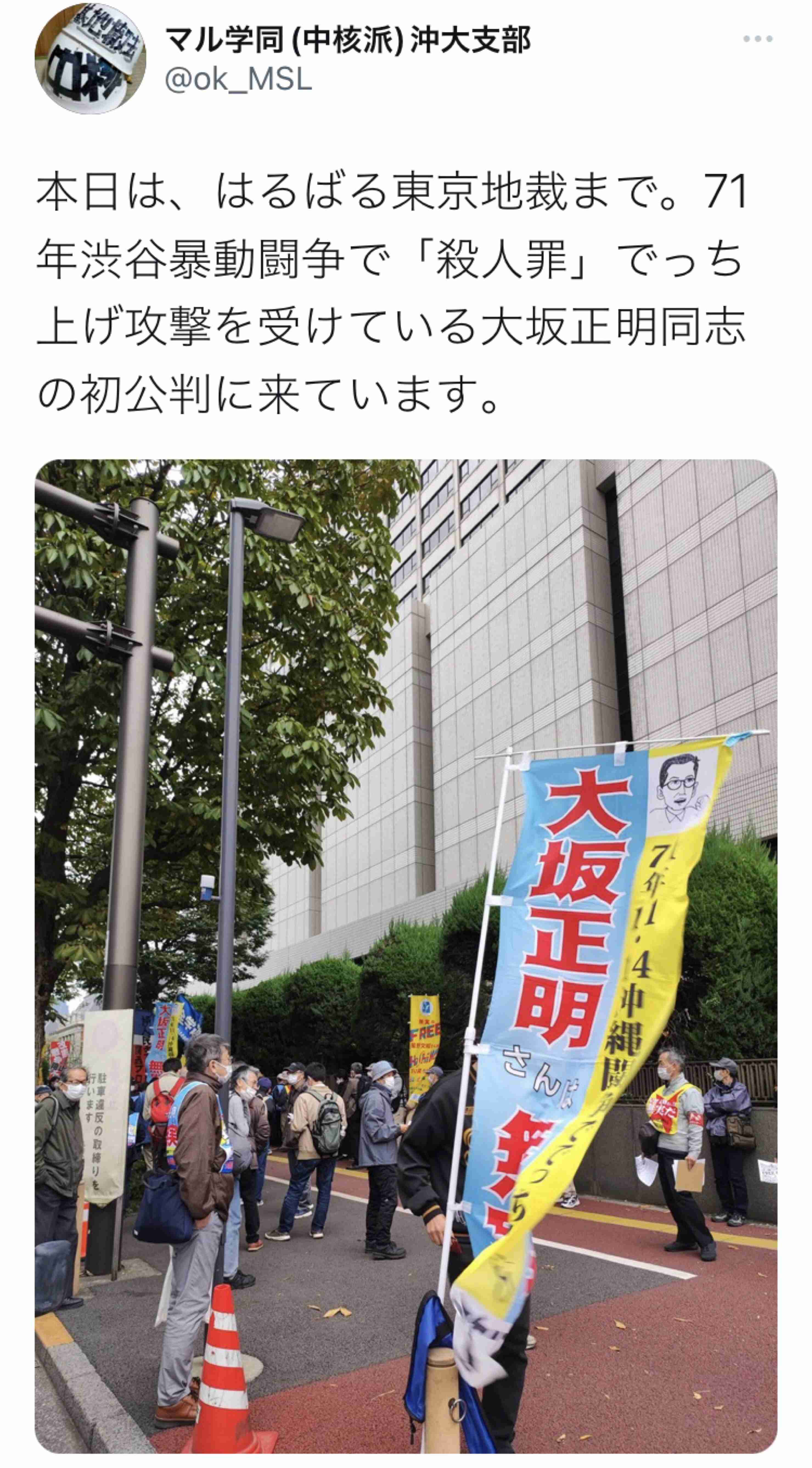 沖縄の高校生右目失明　「故意に接触」　警察官を書類送検へ