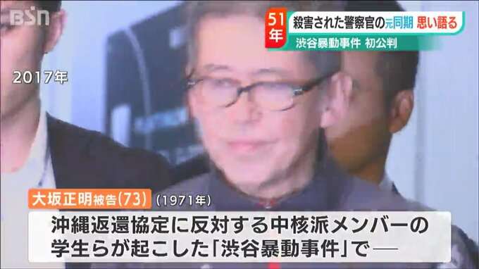 沖縄の高校生右目失明　「故意に接触」　警察官を書類送検へ