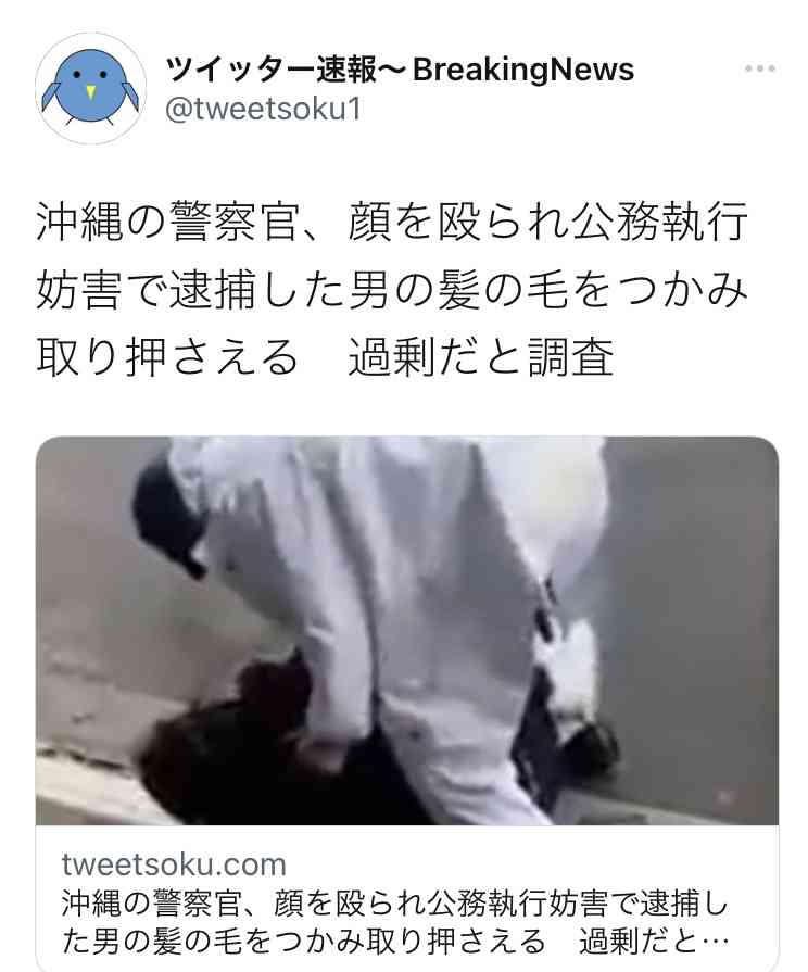 沖縄の高校生右目失明　「故意に接触」　警察官を書類送検へ