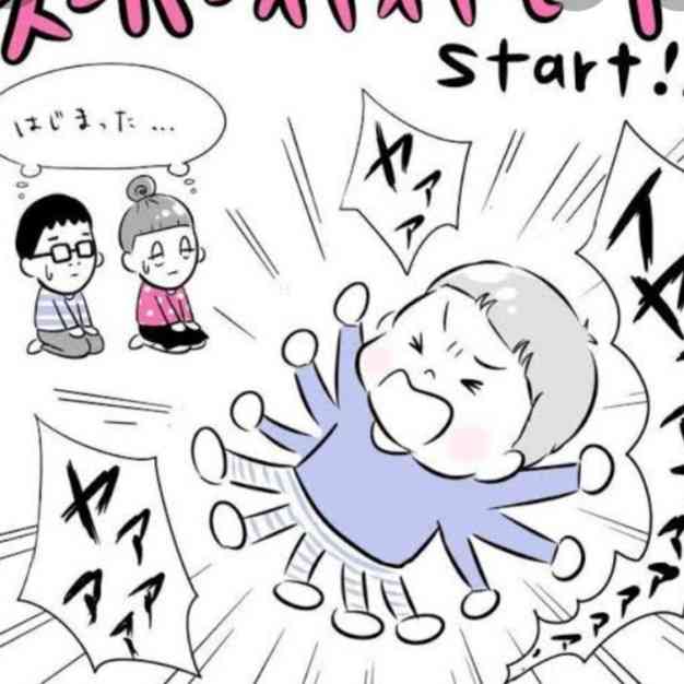 イヤイヤ期の子供への対応