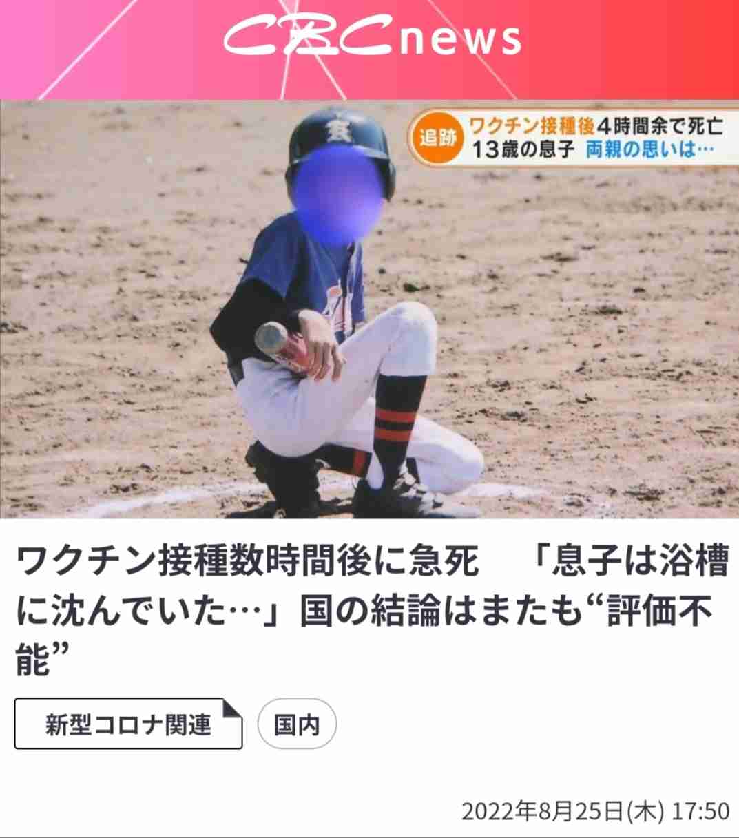 ワクチン接種直後に女性死亡　夫が怒り「医師ら対応せず」　医師会が調査へ