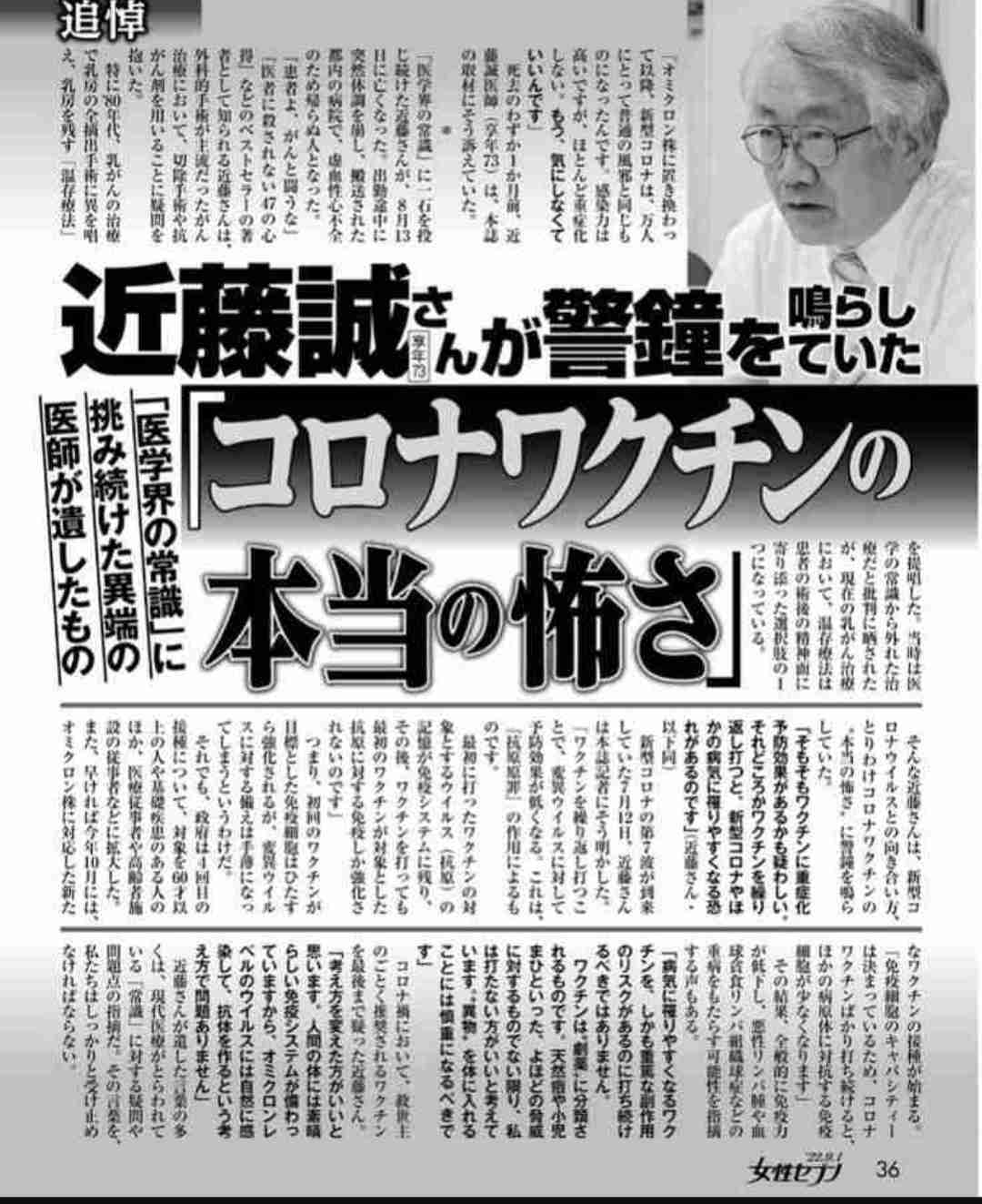 ワクチン接種直後に女性死亡　夫が怒り「医師ら対応せず」　医師会が調査へ