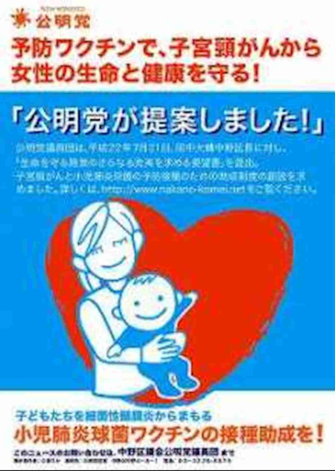 ワクチン接種直後に女性死亡　夫が怒り「医師ら対応せず」　医師会が調査へ