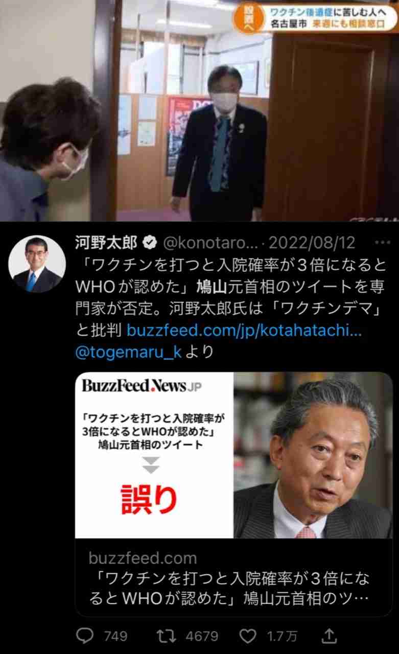 ワクチン接種直後に女性死亡　夫が怒り「医師ら対応せず」　医師会が調査へ