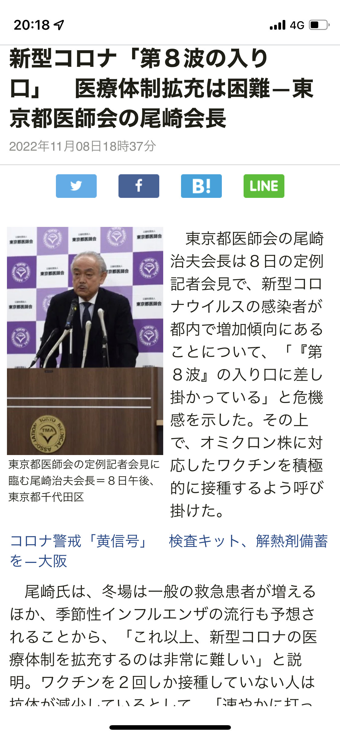 ワクチン接種直後に女性死亡　夫が怒り「医師ら対応せず」　医師会が調査へ