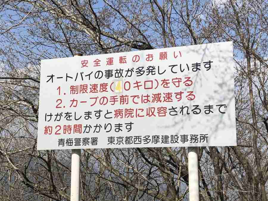 山梨県警「峠道はサーキットをするところではありません」 暴走ローリング族に憤慨...徹底検挙宣言