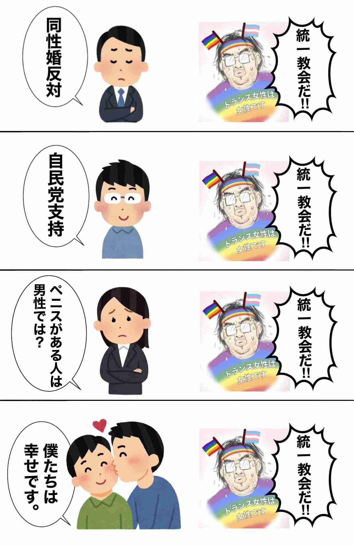 「氷山の一角が世間の目に触れた感覚」神社政治連盟が配布した“LGBTQ冊子”に神社で働く当事者らが意見書