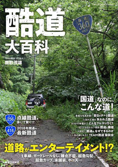 自宅から1番近い国道は何号線？