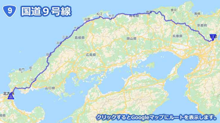 自宅から1番近い国道は何号線？