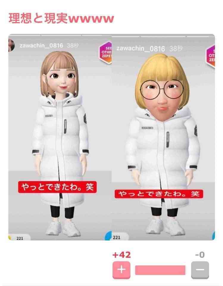ざわちん、イケメン夫を顔出し！ゲームで知り合ったeスポーツ上級者…2年前クリスマスイブに結婚