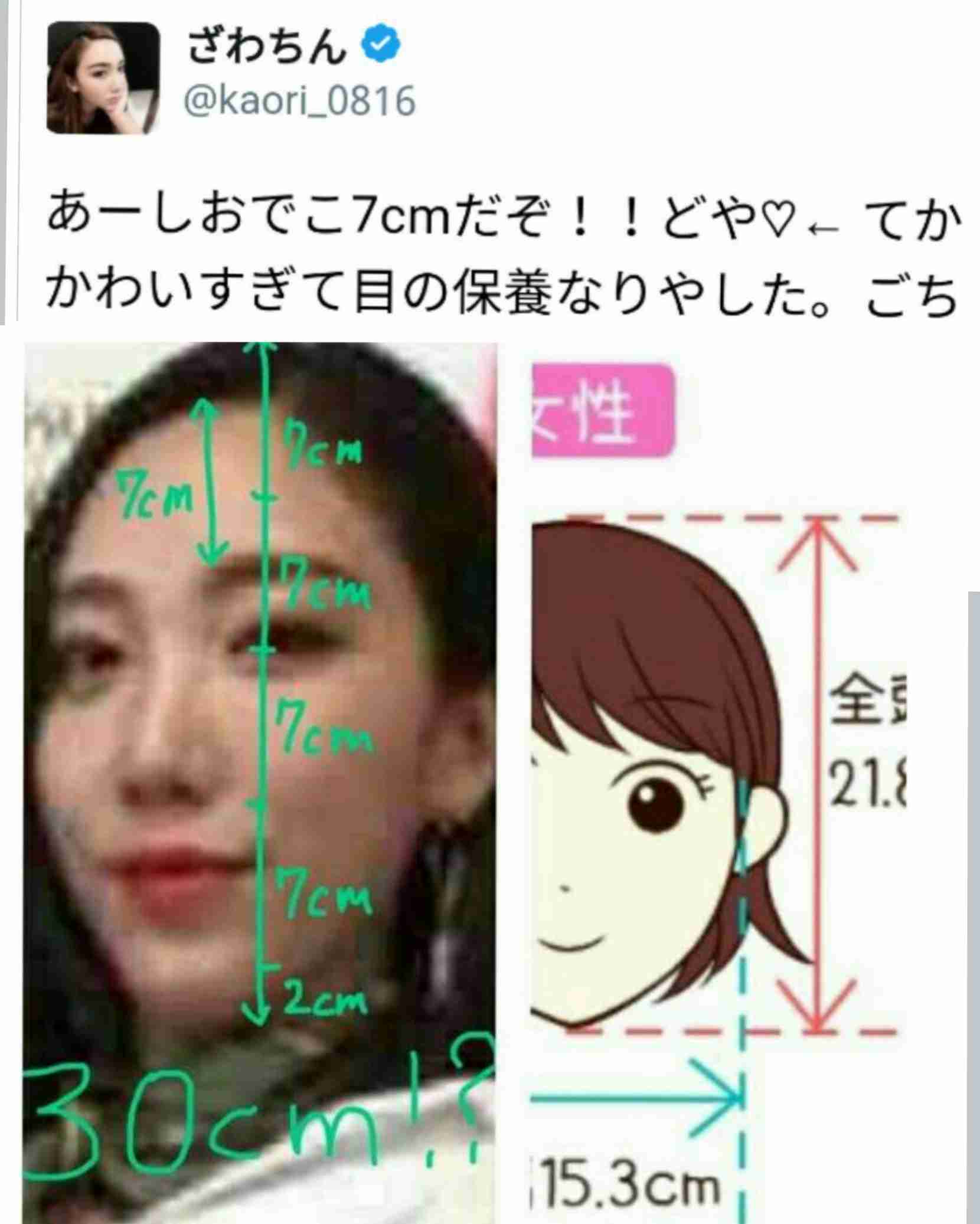 ざわちん、イケメン夫を顔出し！ゲームで知り合ったeスポーツ上級者…2年前クリスマスイブに結婚