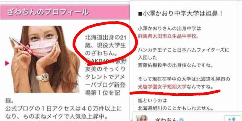 ざわちん、イケメン夫を顔出し！ゲームで知り合ったeスポーツ上級者…2年前クリスマスイブに結婚