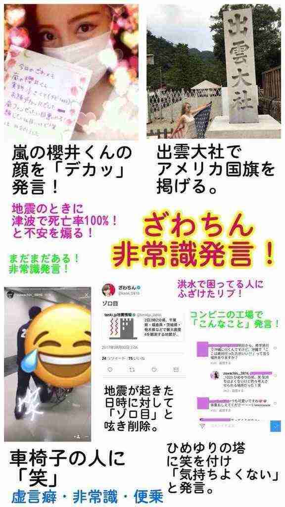 ざわちん、イケメン夫を顔出し！ゲームで知り合ったeスポーツ上級者…2年前クリスマスイブに結婚