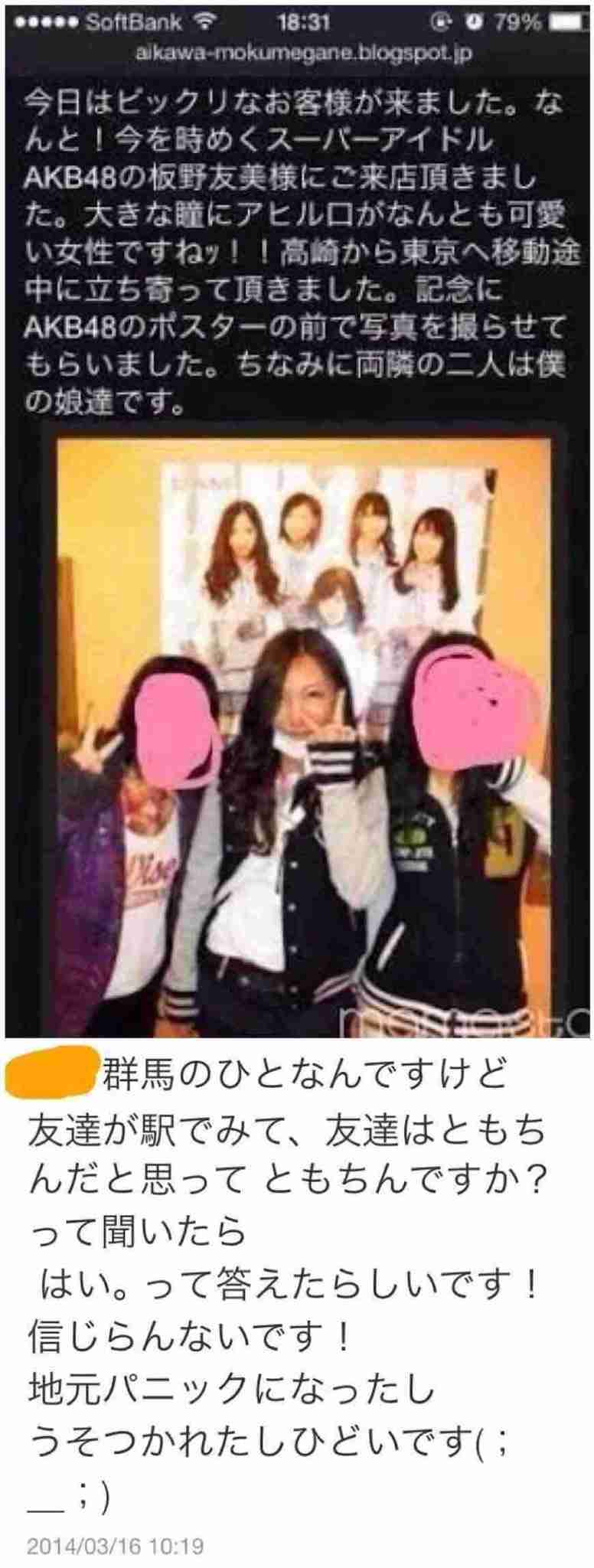 ざわちん、イケメン夫を顔出し！ゲームで知り合ったeスポーツ上級者…2年前クリスマスイブに結婚