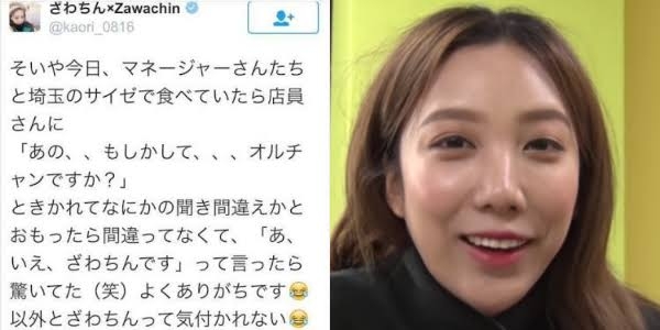 ざわちん、イケメン夫を顔出し！ゲームで知り合ったeスポーツ上級者…2年前クリスマスイブに結婚
