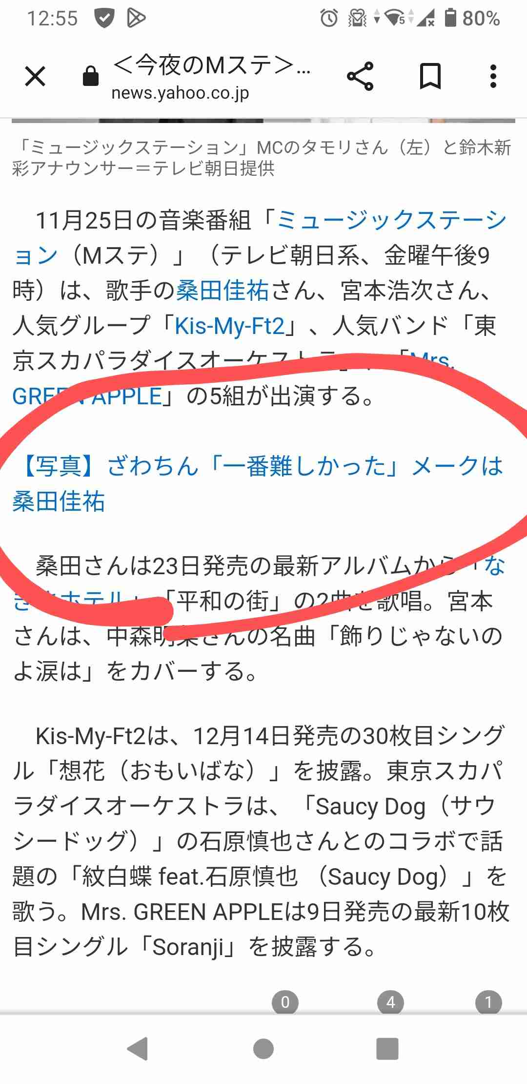 ざわちん、イケメン夫を顔出し！ゲームで知り合ったeスポーツ上級者…2年前クリスマスイブに結婚