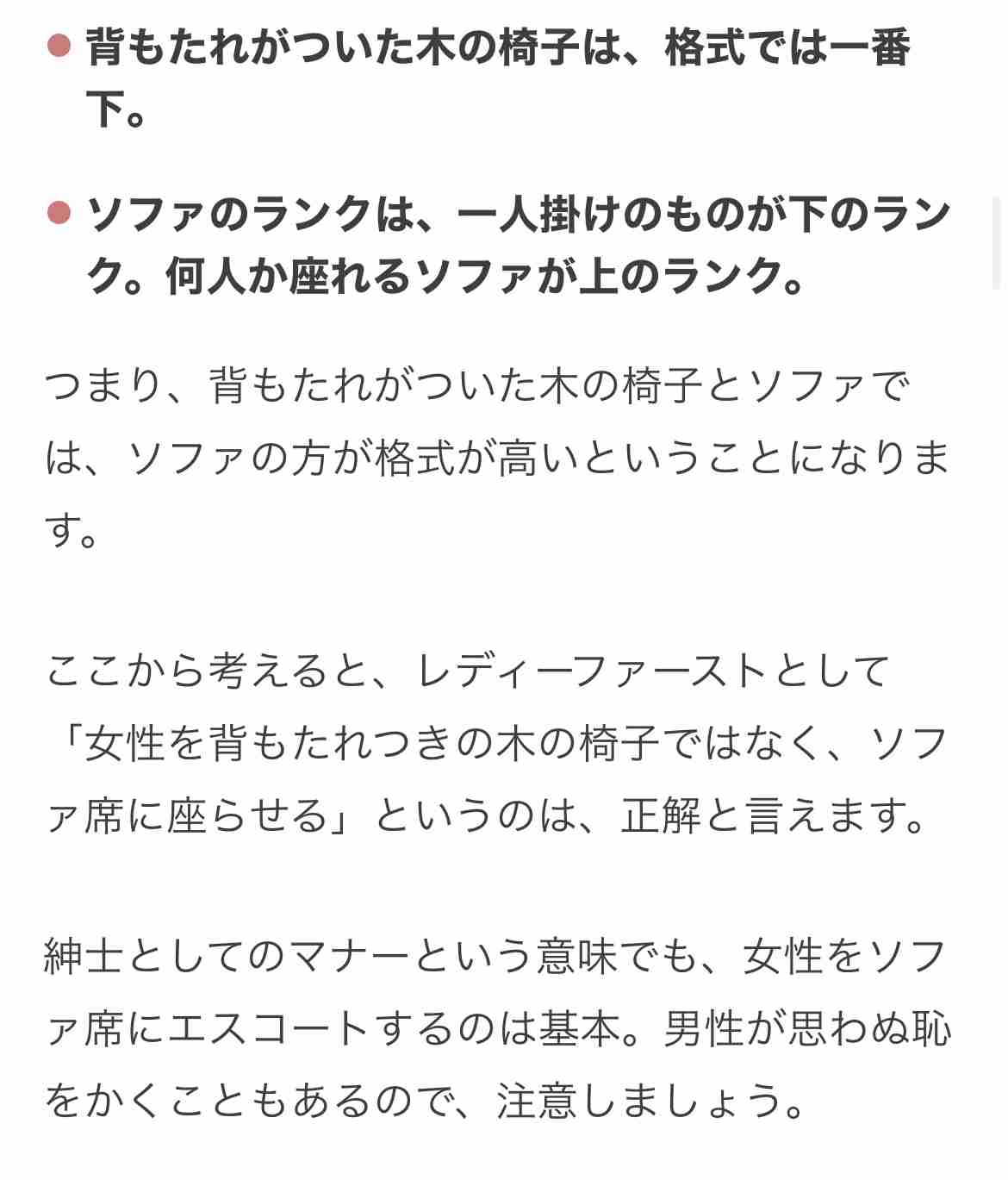 上座に座る事