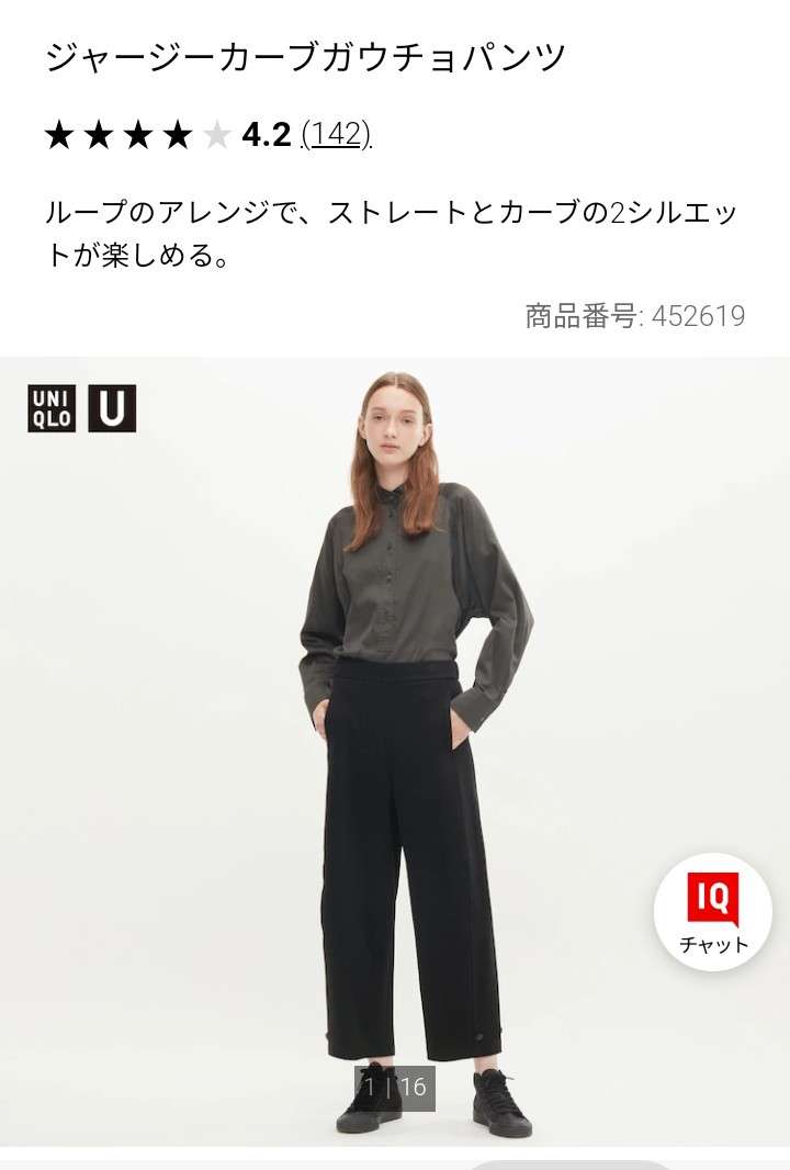 冬。ちょっとその辺に行くダル着がほしい
