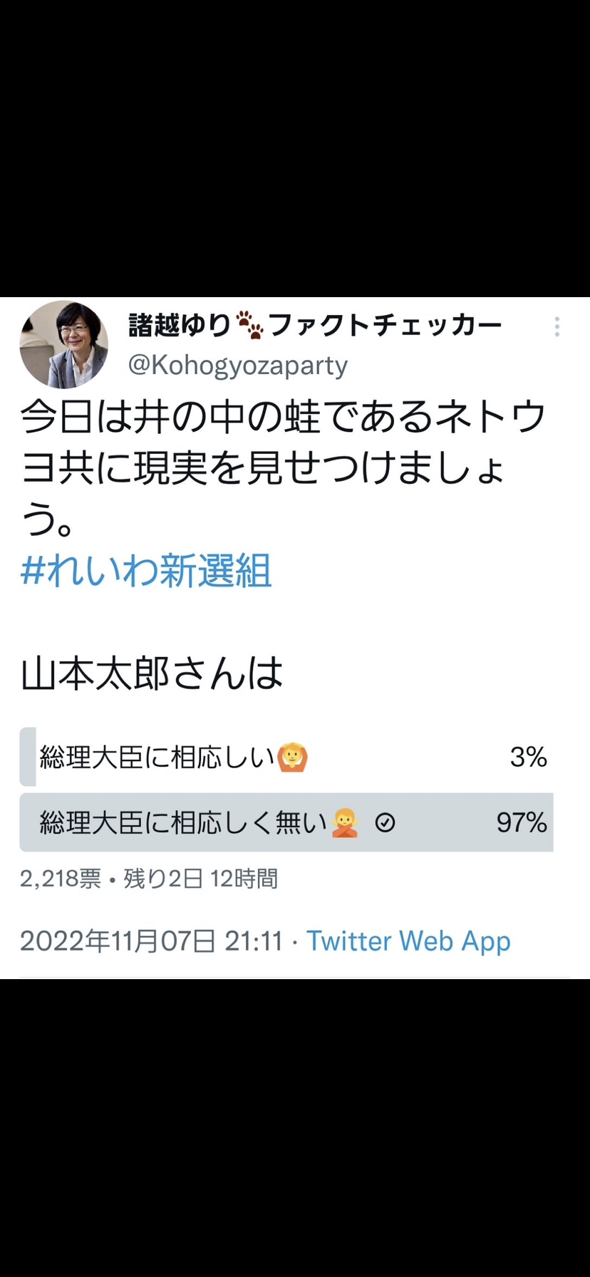共産党、小池書記局長をパワハラで警告処分　「威圧的言動反省」