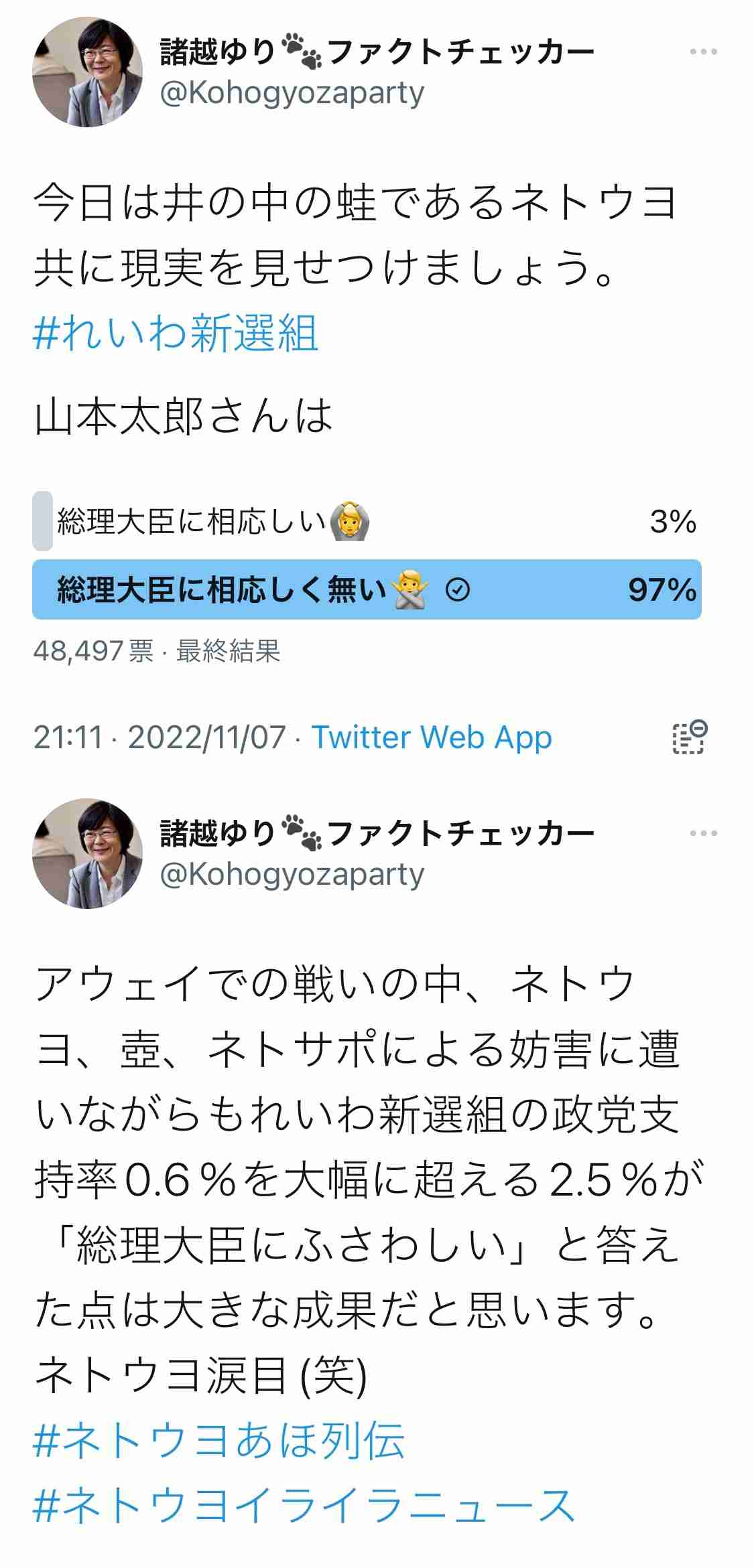 共産党、小池書記局長をパワハラで警告処分　「威圧的言動反省」