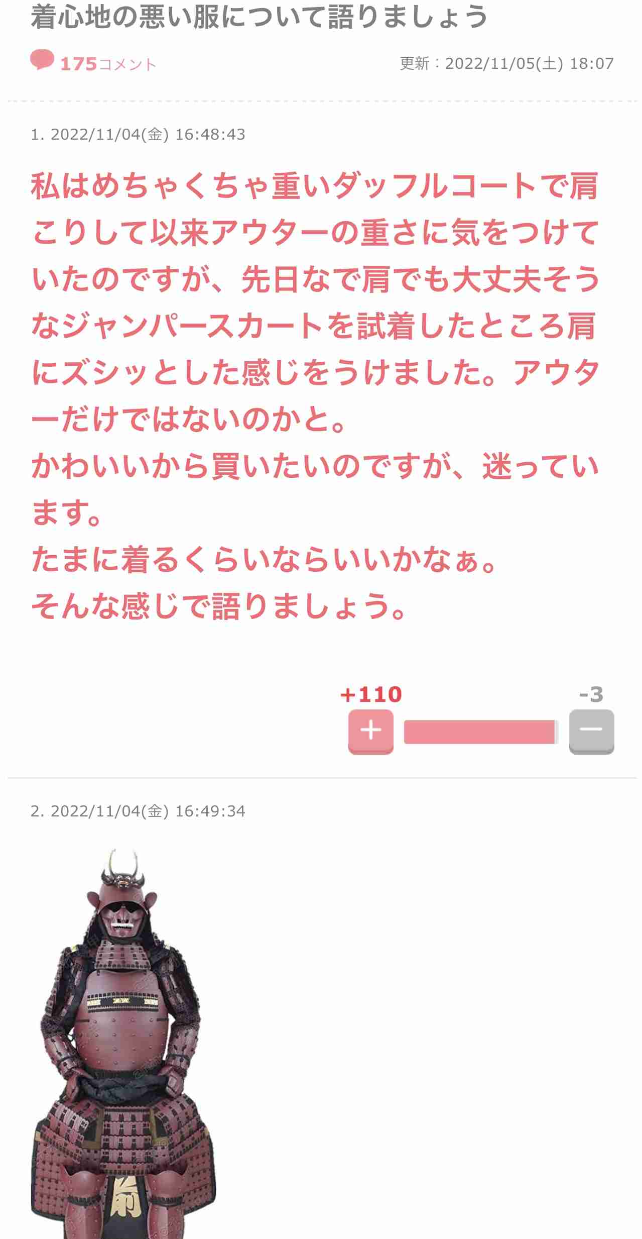 笑った・秀逸だった2コメpart5