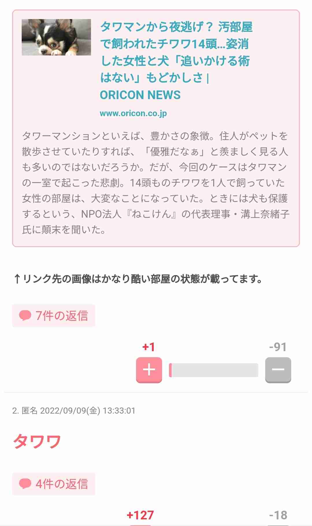 笑った・秀逸だった2コメpart5