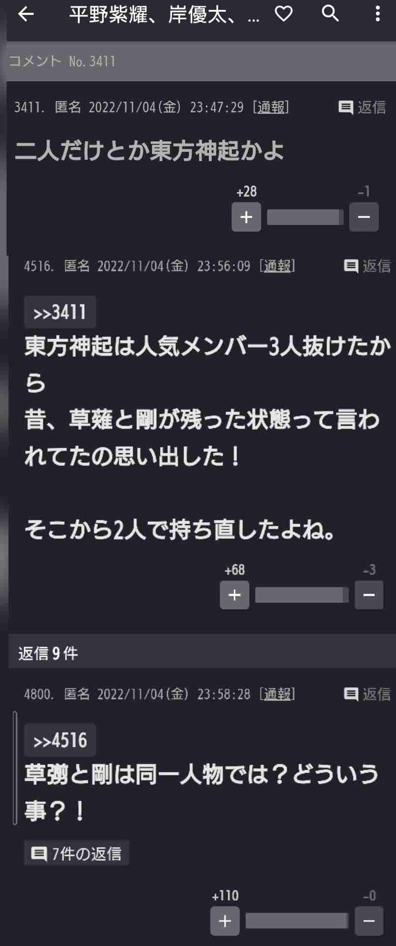 笑った・秀逸だった2コメpart5