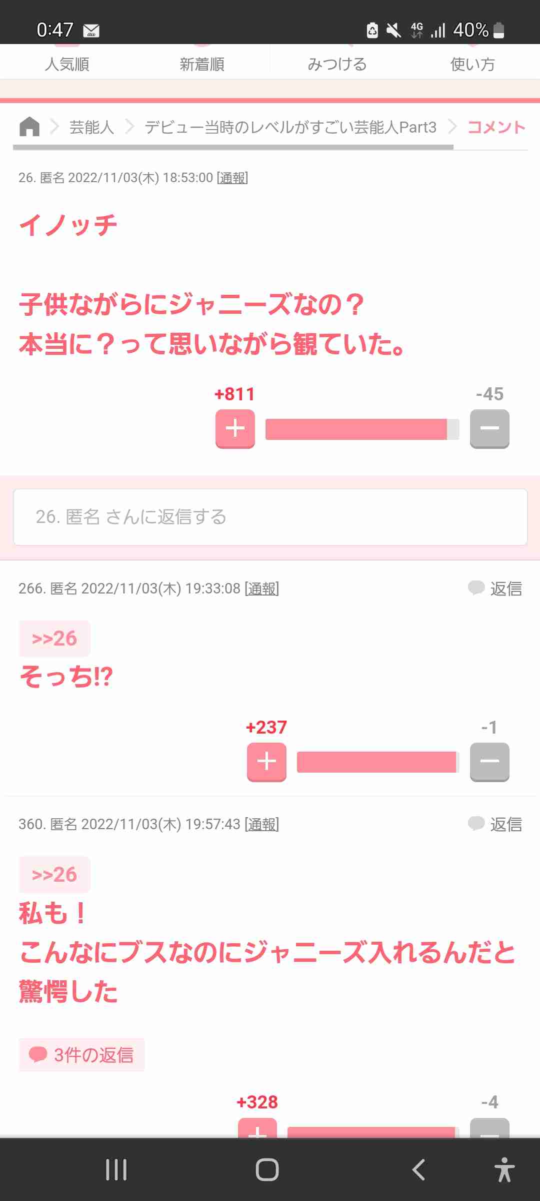 笑った・秀逸だった2コメpart5