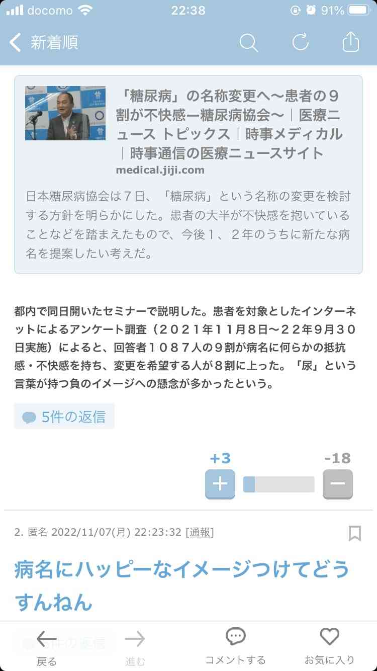 笑った・秀逸だった2コメpart5