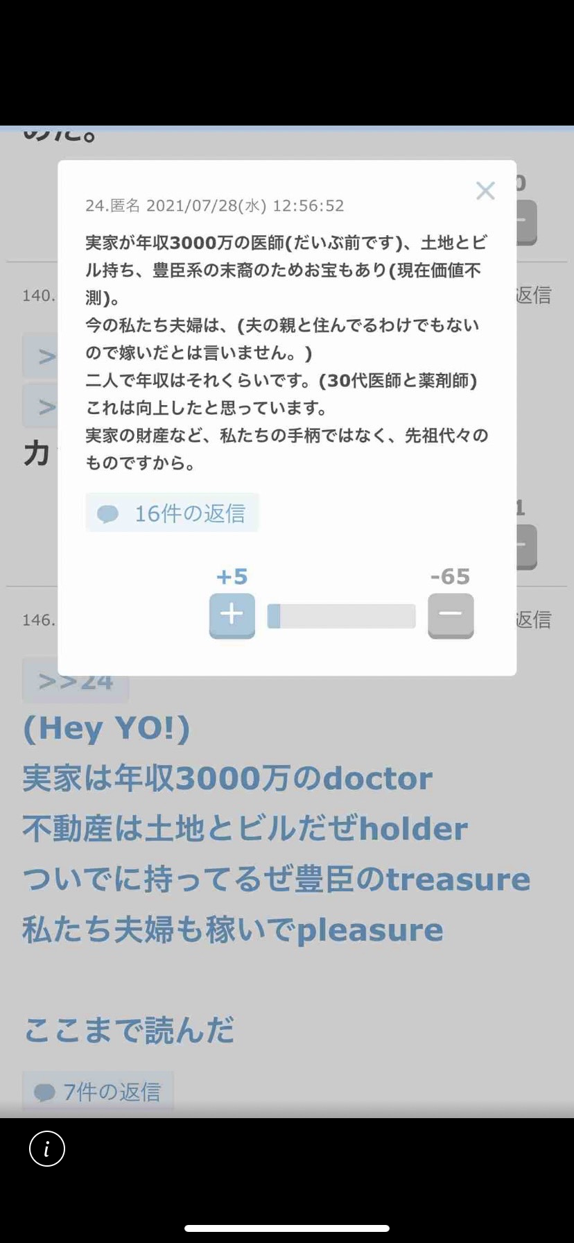 笑った・秀逸だった2コメpart5