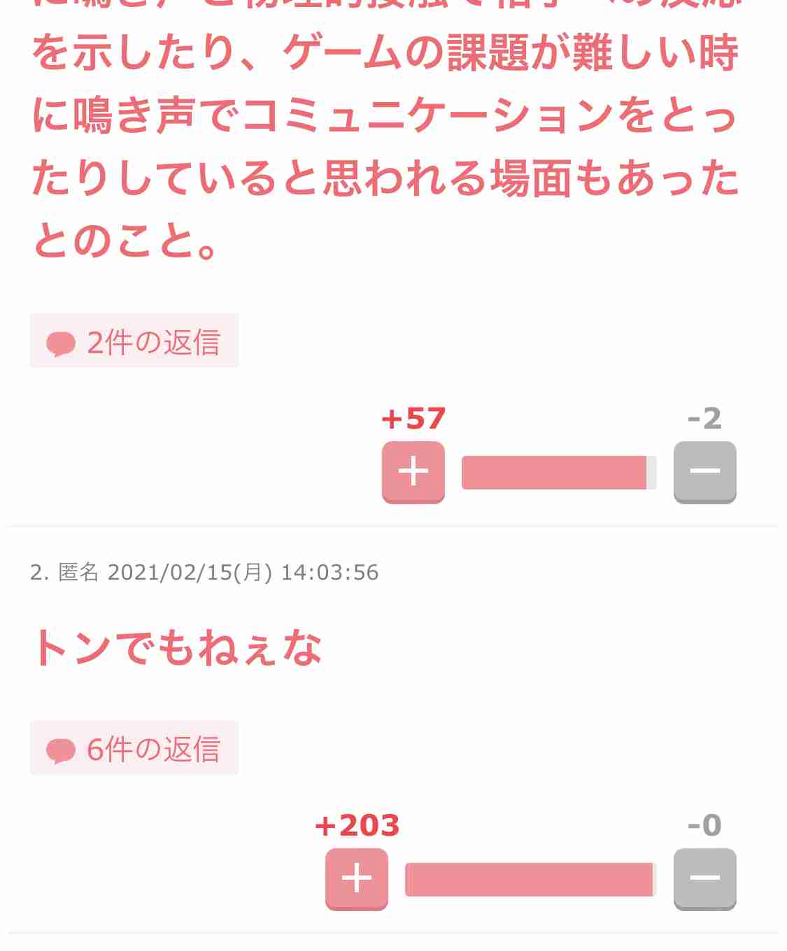 笑った・秀逸だった2コメpart5