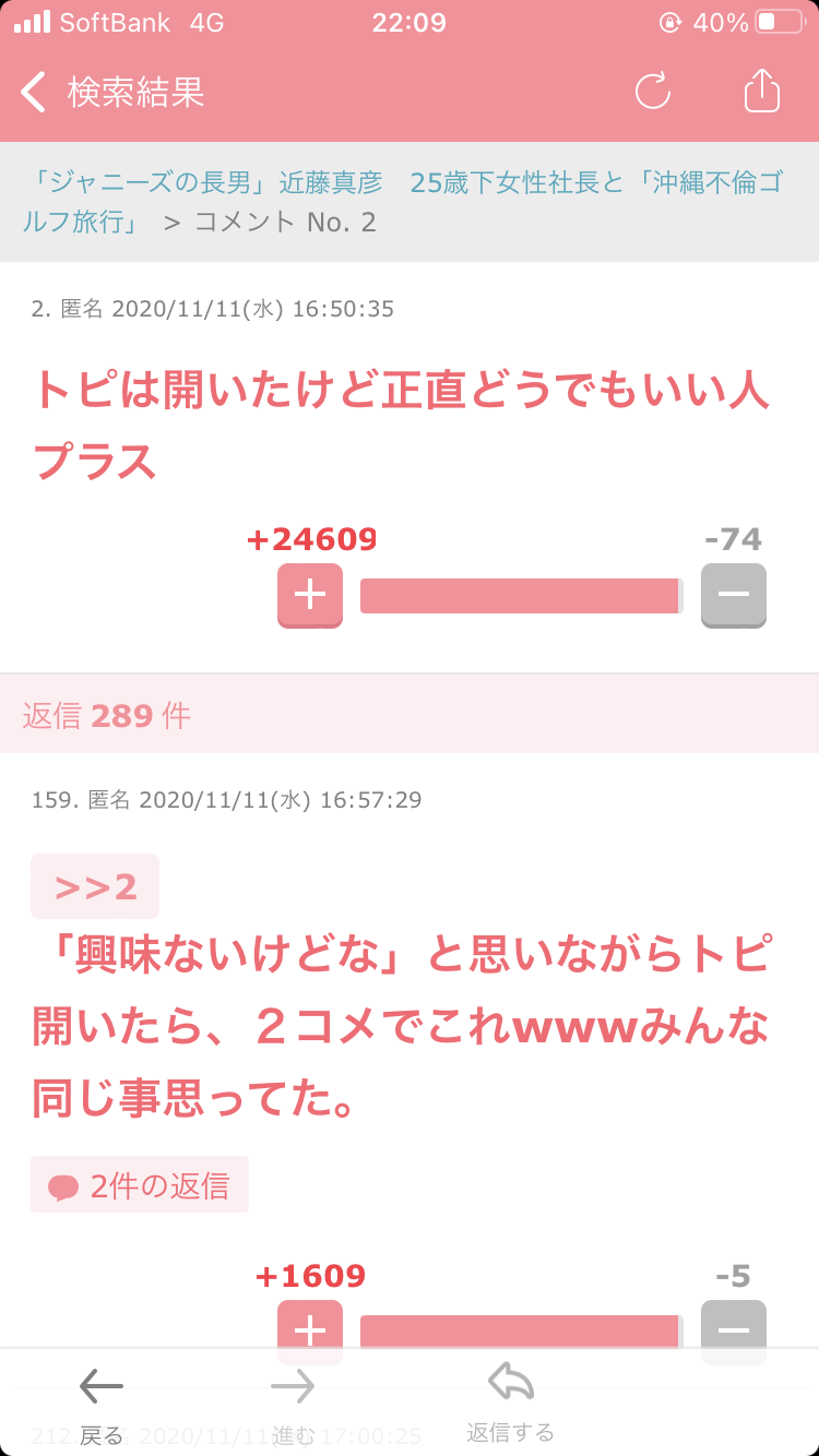 笑った・秀逸だった2コメpart5