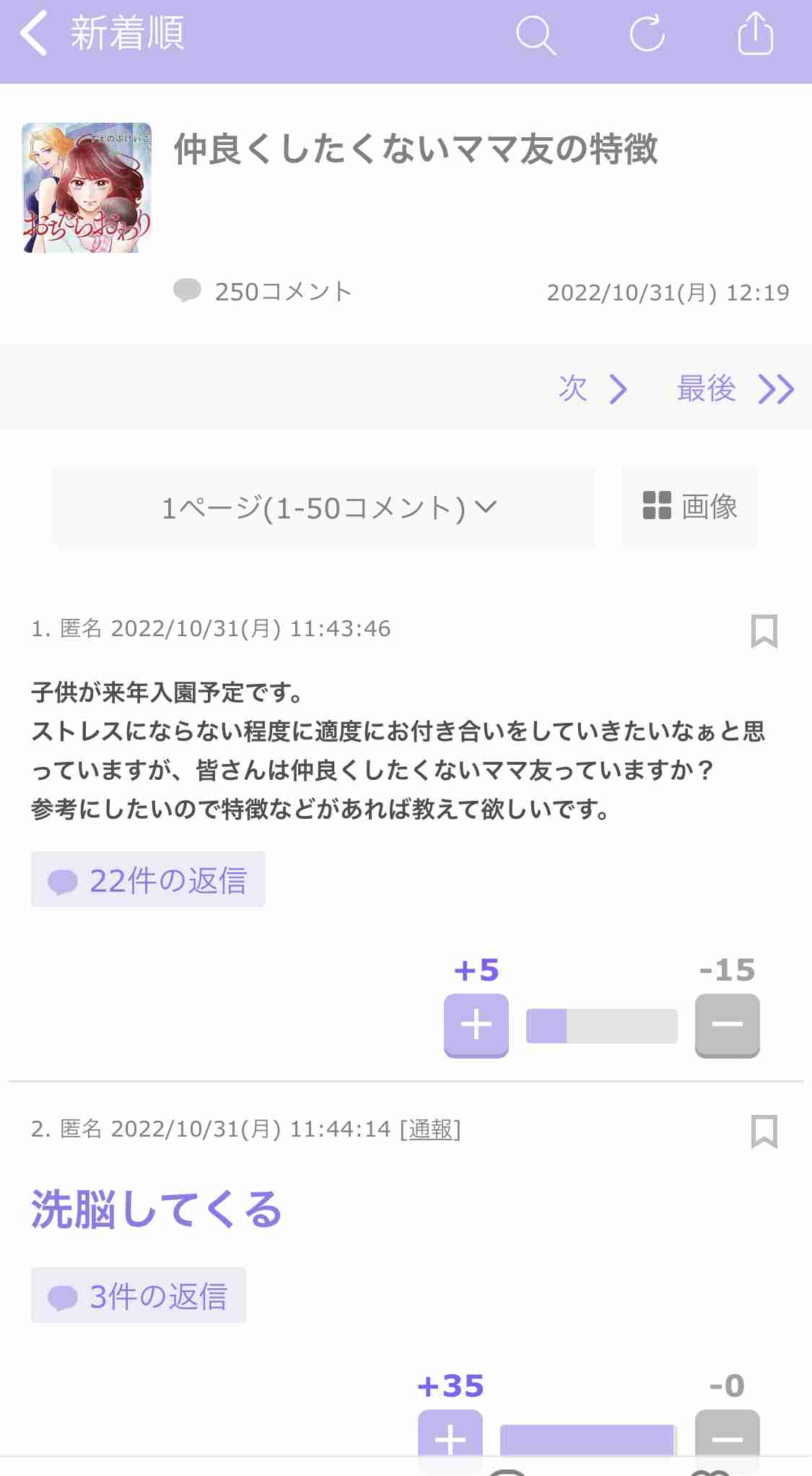 笑った・秀逸だった2コメpart5
