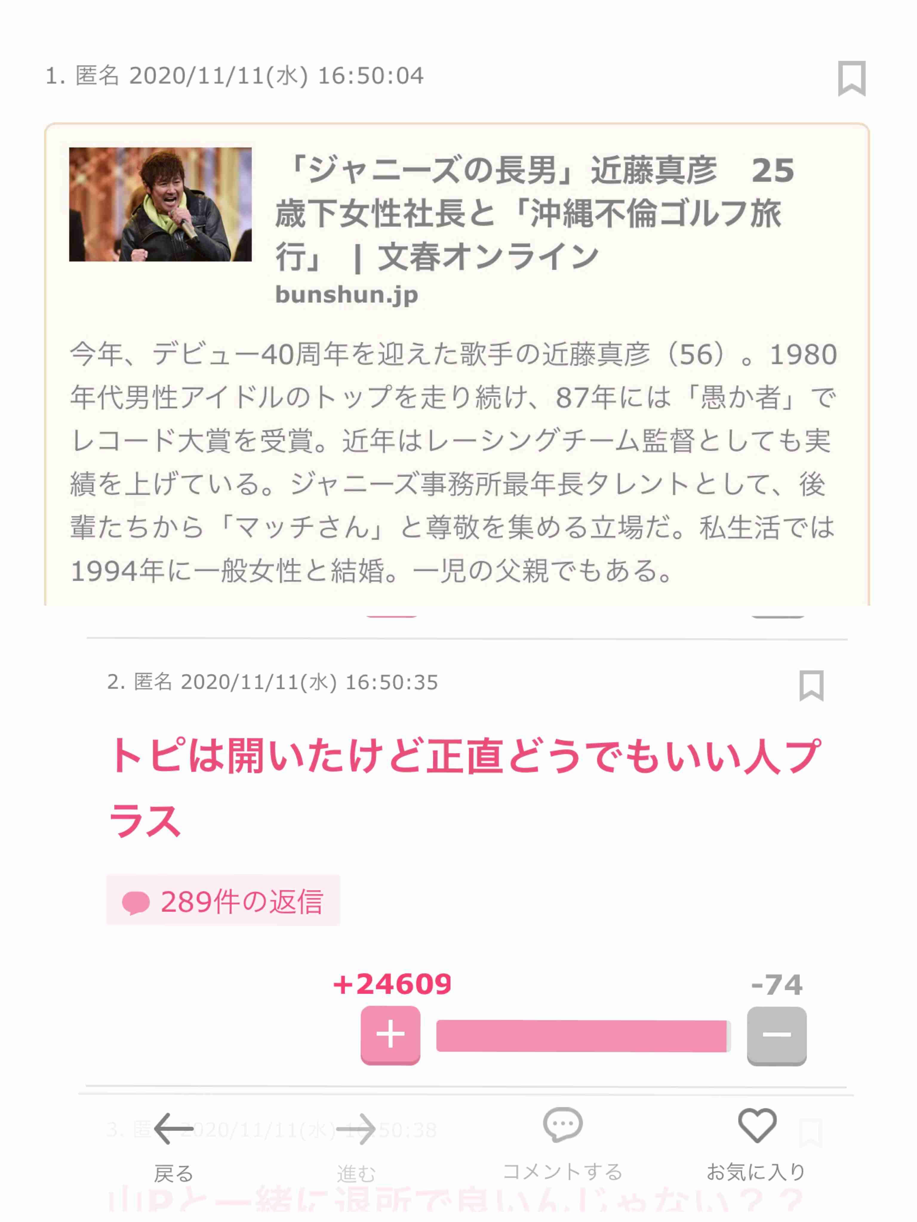 笑った・秀逸だった2コメpart5