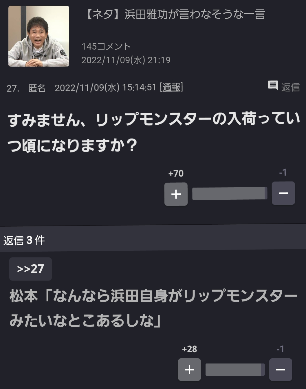 笑った・秀逸だった2コメpart5
