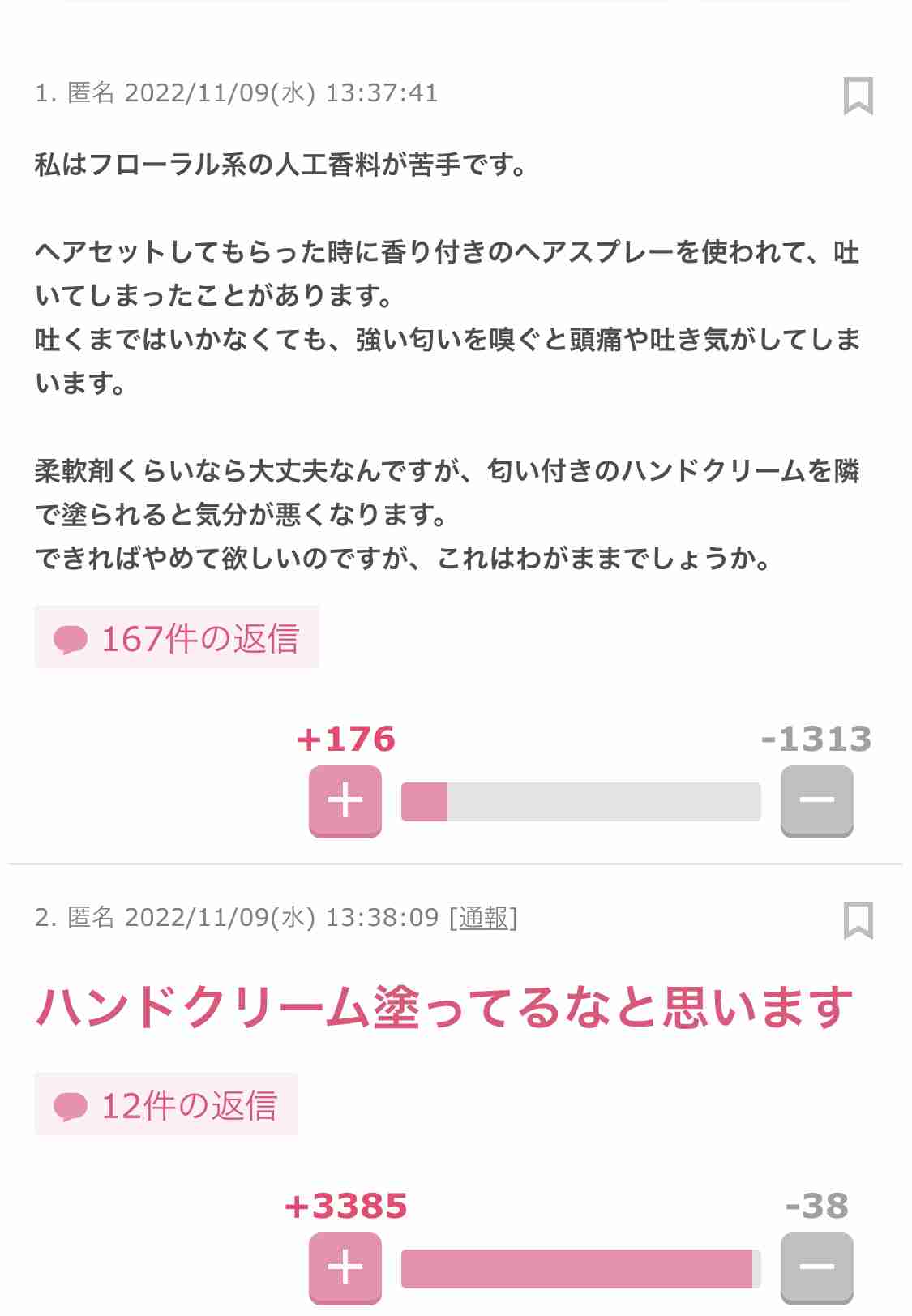 笑った・秀逸だった2コメpart5