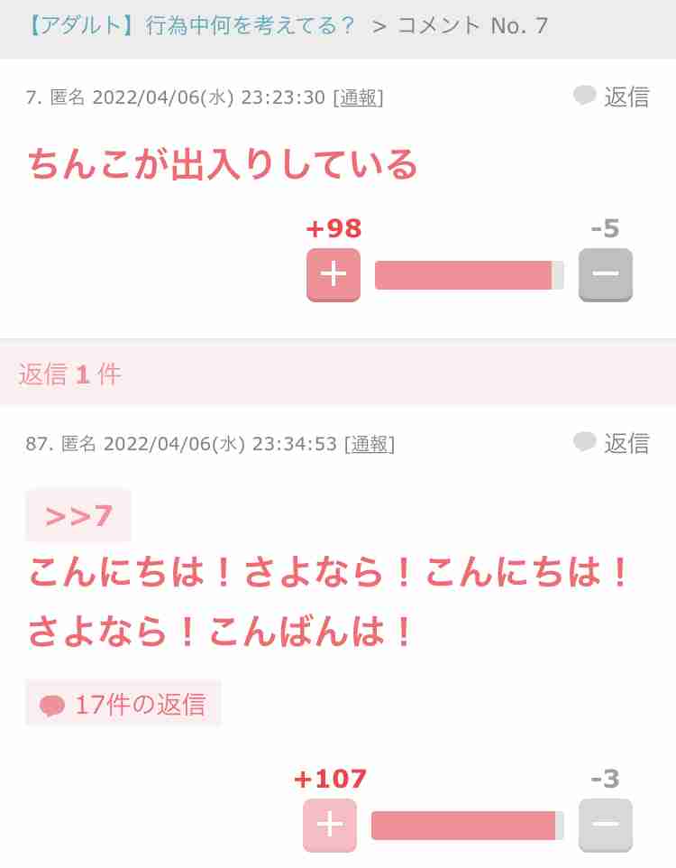 笑った・秀逸だった2コメpart5