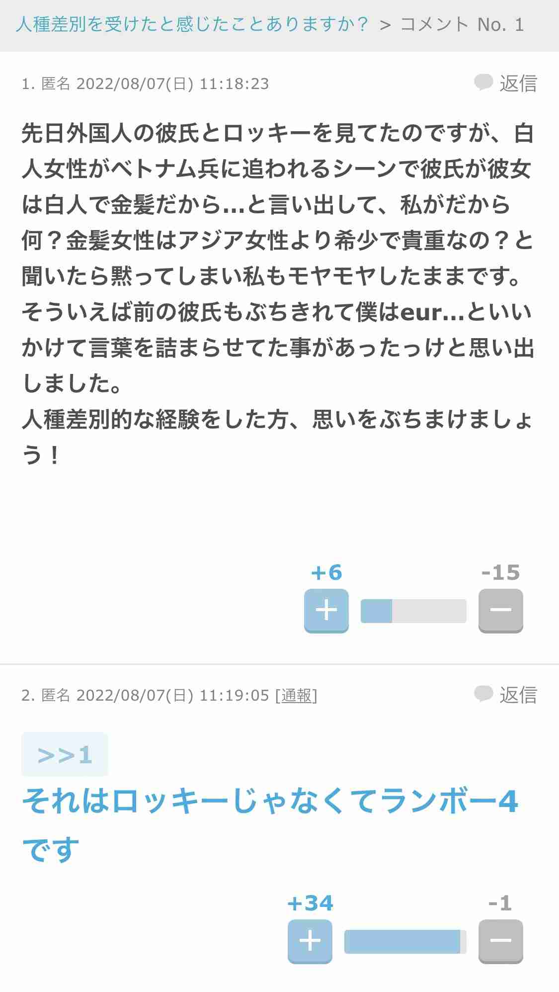 笑った・秀逸だった2コメpart5