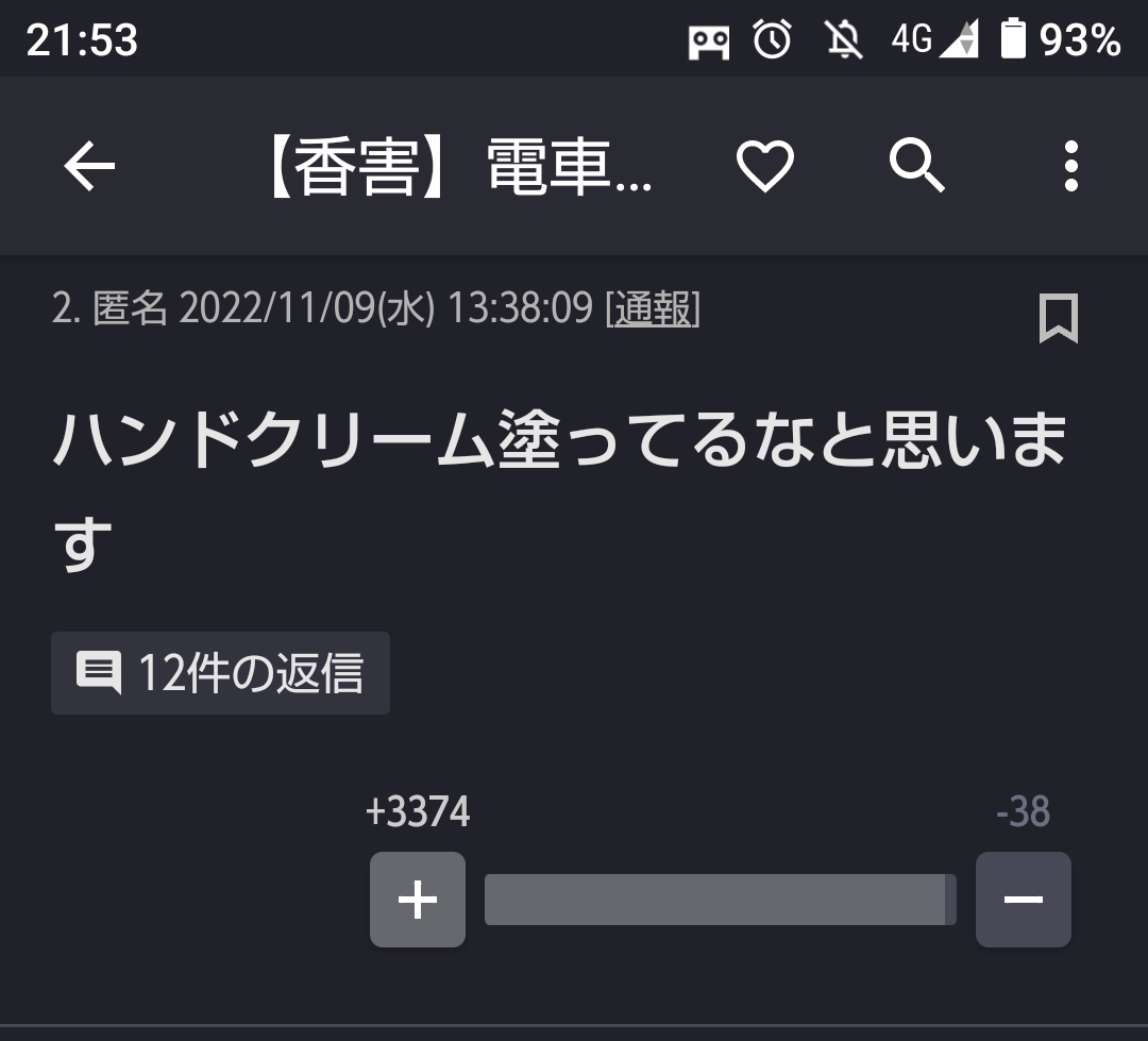 笑った・秀逸だった2コメpart5