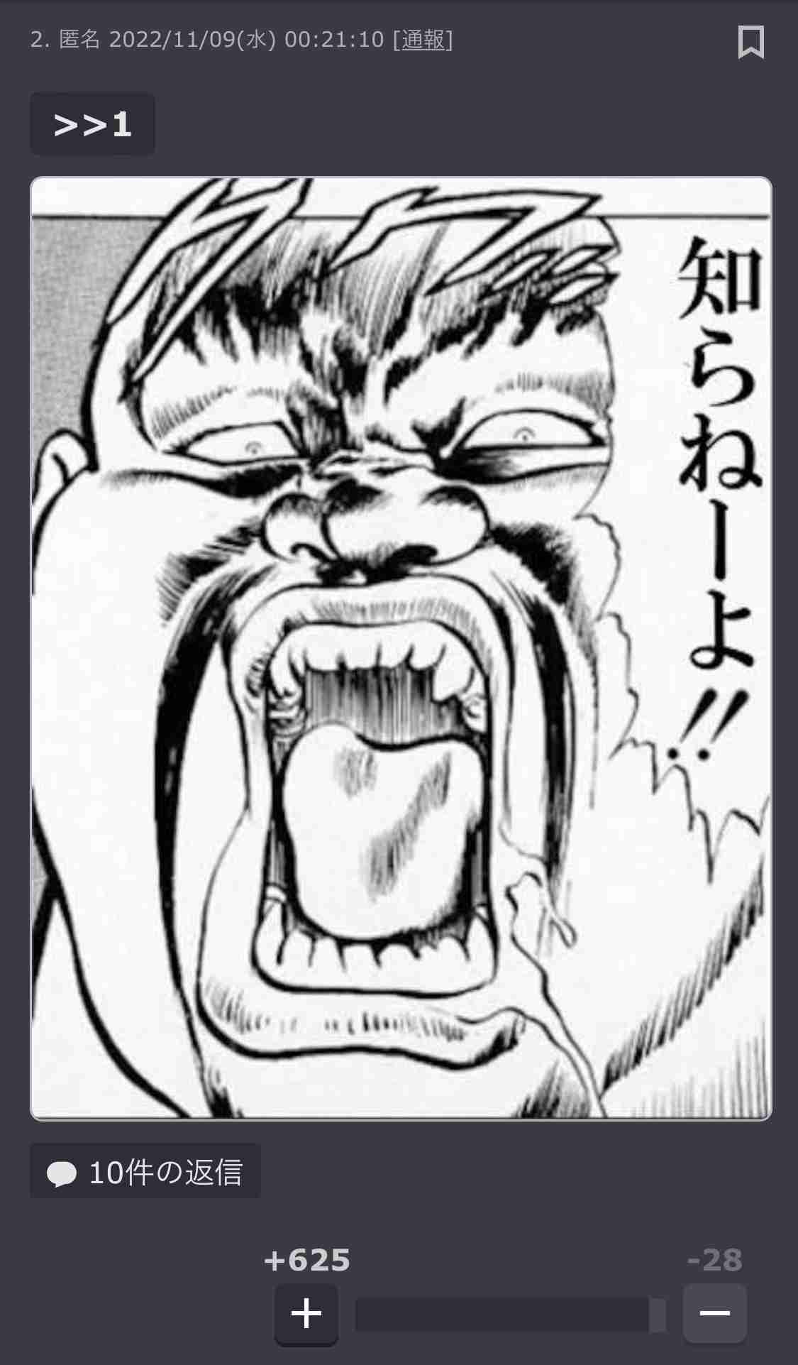 笑った・秀逸だった2コメpart5