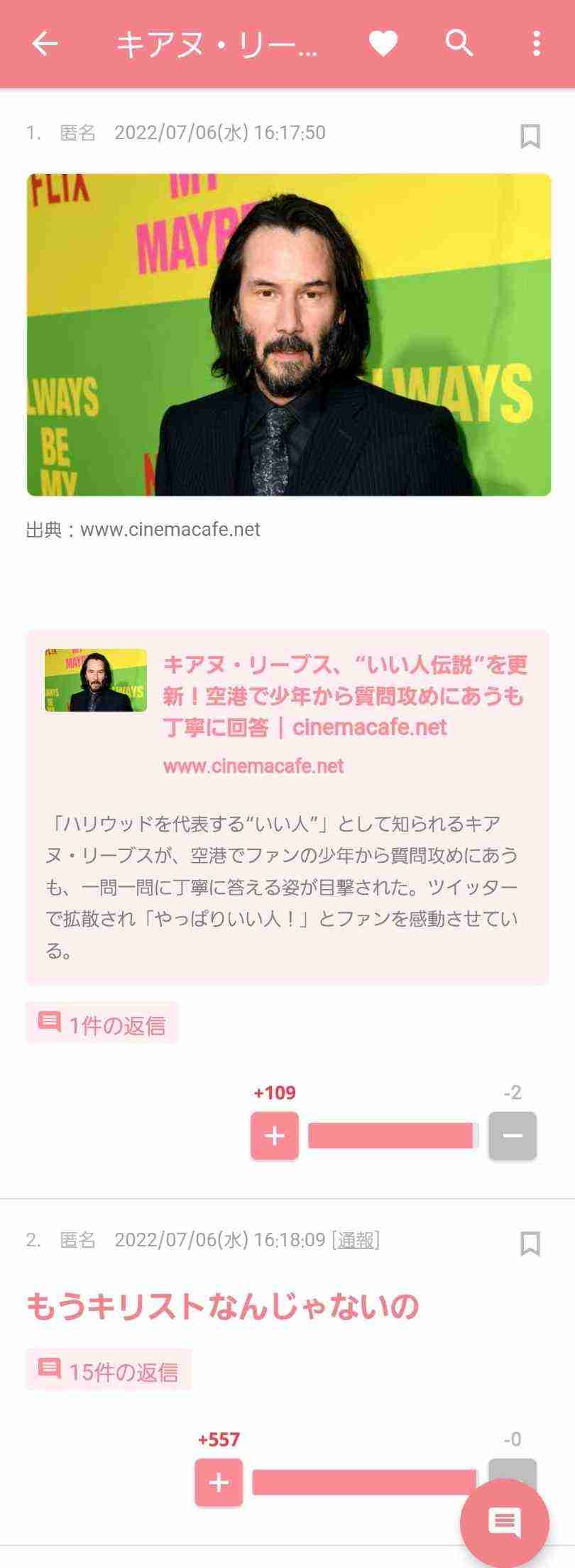 笑った・秀逸だった2コメpart5