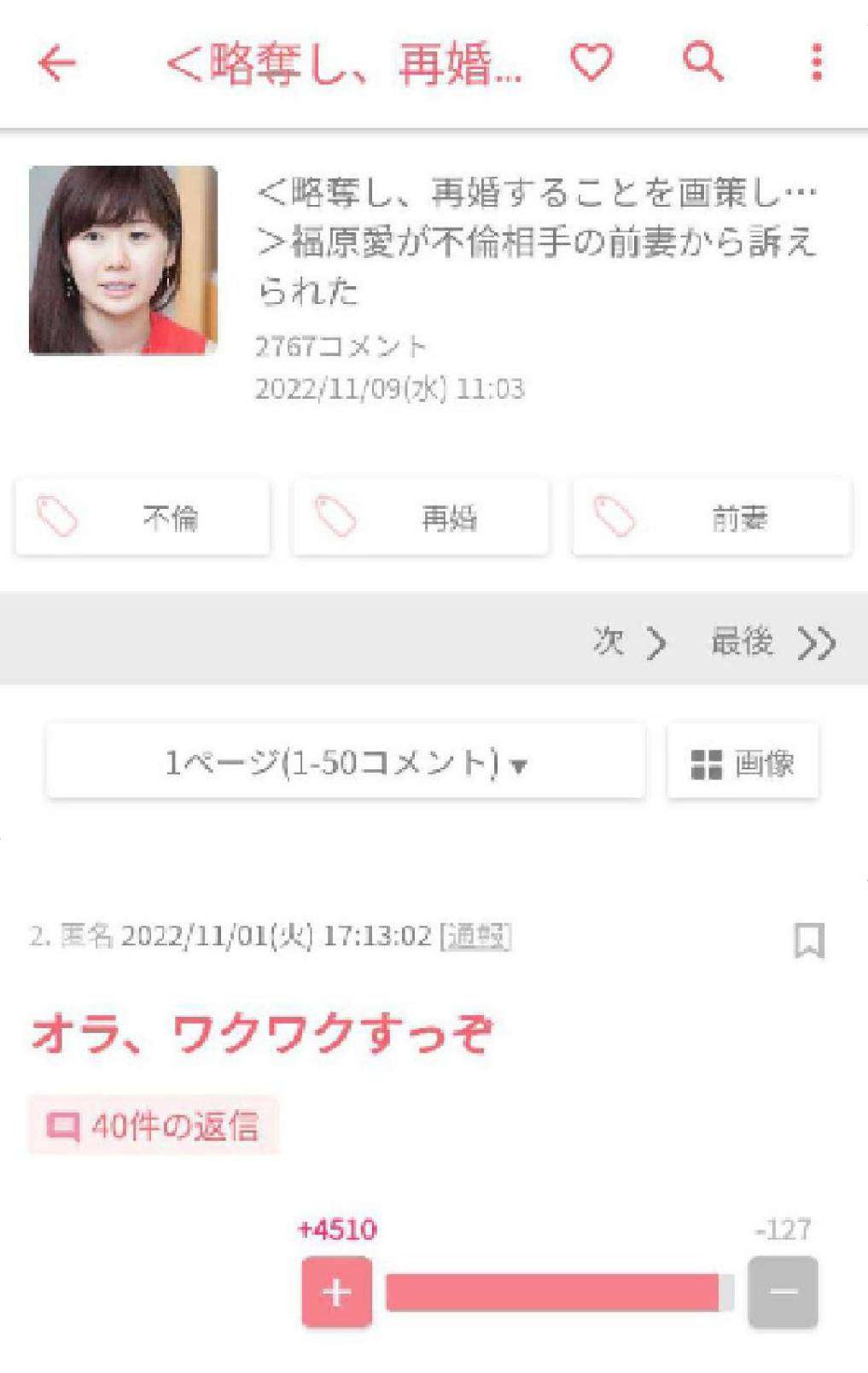 笑った・秀逸だった2コメpart5