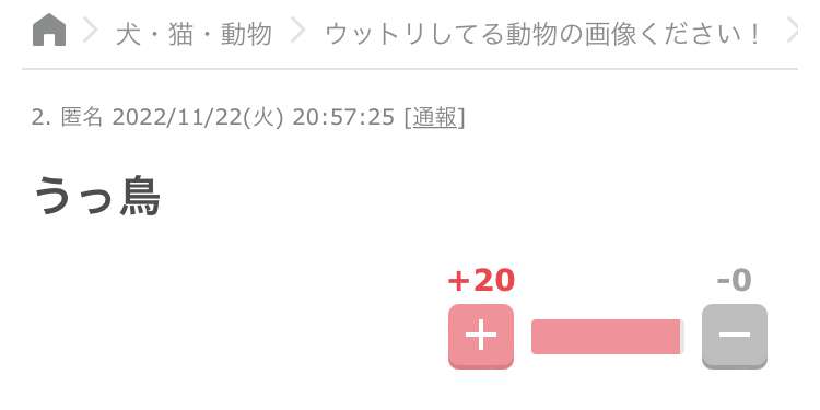 笑った・秀逸だった2コメpart5
