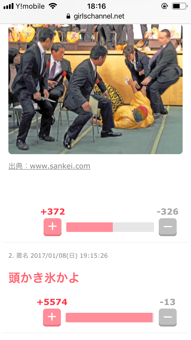 笑った・秀逸だった2コメpart5